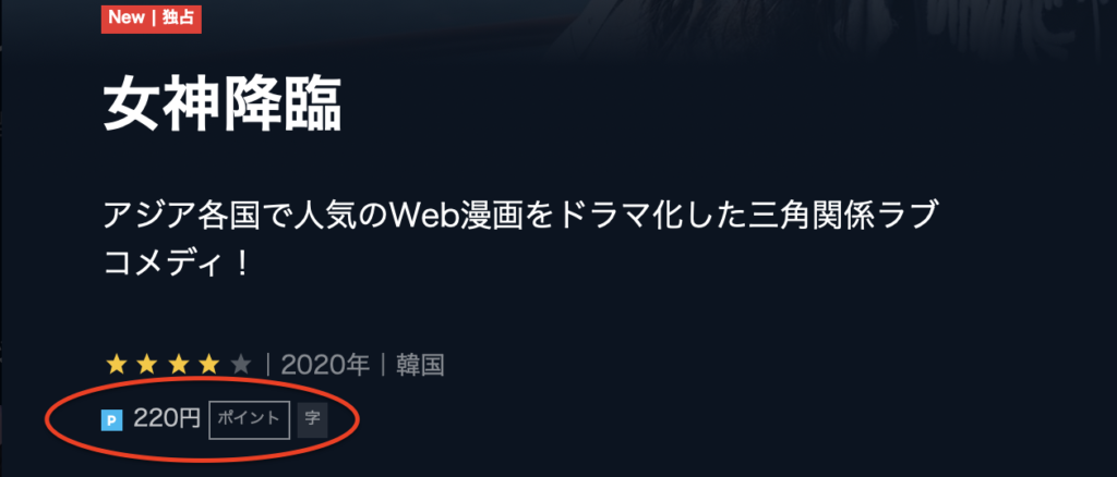 出典:U-NEXT