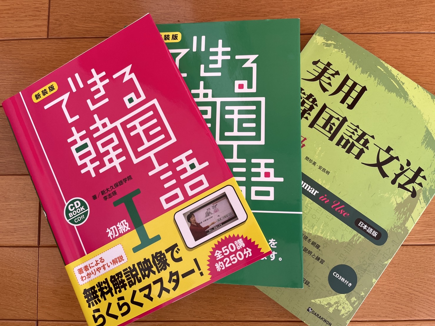 独学でハングル検定3級に一発合格した方法｜すべて紹介します